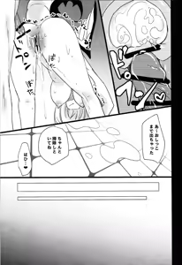 Page 28 of Doragon meido to sutekina tsuitachi - preview thumbnail