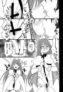 Page 32 of Doragon meido to sutekina tsuitachi - preview thumbnail