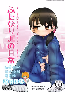 Futanari JC no Nichijou (decensored) — hentai manga cover on Fhentai