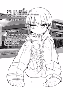 Page 22 of Futanari JC no Nichijou (decensored) - preview thumbnail