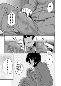 Page 5 of Futanari JC no Nichijou (decensored) - preview thumbnail