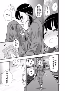 Page 7 of Futanari JC no Nichijou (decensored) - preview thumbnail