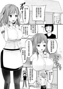 Anoko o Haritsukeru Appli Waitress Hen - hentai manga cover image