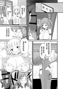 Page 11 of Anoko o Haritsukeru Appli Waitress Hen - preview thumbnail