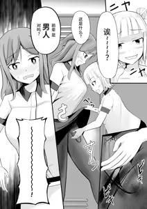 Page 12 of Anoko o Haritsukeru Appli Waitress Hen - preview thumbnail