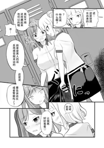 Page 13 of Anoko o Haritsukeru Appli Waitress Hen - preview thumbnail