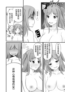 Page 18 of Anoko o Haritsukeru Appli Waitress Hen - preview thumbnail