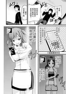 Page 2 of Anoko o Haritsukeru Appli Waitress Hen - preview thumbnail