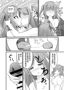 Page 22 of Anoko o Haritsukeru Appli Waitress Hen - preview thumbnail