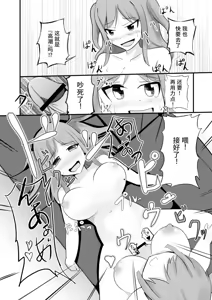 Page 26 of Anoko o Haritsukeru Appli Waitress Hen - preview thumbnail