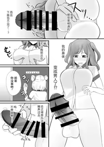 Page 7 of Anoko o Haritsukeru Appli Waitress Hen - preview thumbnail