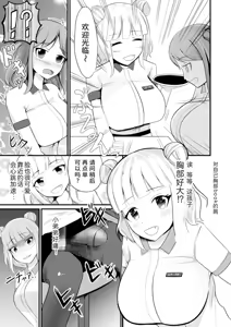 Page 9 of Anoko o Haritsukeru Appli Waitress Hen - preview thumbnail