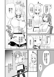 Page 10 of Anoko o Haritsukeru Appli Waitress Hen - preview thumbnail