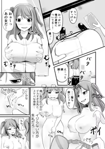 Page 3 of Anoko o Haritsukeru Appli Waitress Hen - preview thumbnail
