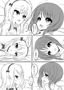 Page 21 of artist-suiruu_ - preview thumbnail