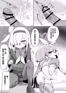 Page 13 of AroPla ni Shiboritorareru Hon | 阿洛普拉强制榨精的漫画 - preview thumbnail