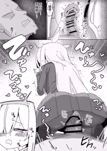 Page 16 of AroPla ni Shiboritorareru Hon | 阿洛普拉强制榨精的漫画 - preview thumbnail