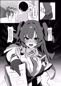 Page 2 of Yuuka-chan, Takusan Kawaigatte Ageru ne - preview thumbnail