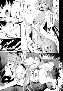 Page 17 of Red Hood to Mendan Suru - preview thumbnail