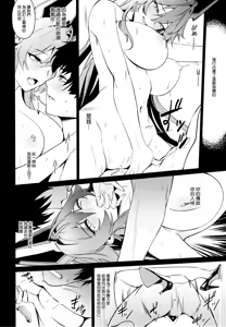 Page 26 of Red Hood to Mendan Suru - preview thumbnail