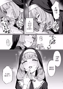 Page 17 of Sister Kanzen Haiboku. ~Muchi na Sister ga honnou de Hatsujo Koubi Surumade~ | 수녀님 완전패배 - preview thumbnail