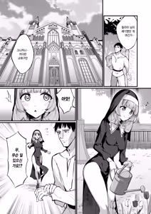 Page 8 of Sister Kanzen Haiboku. ~Muchi na Sister ga honnou de Hatsujo Koubi Surumade~ | 수녀님 완전패배 - preview thumbnail