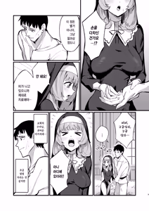 Page 9 of Sister Kanzen Haiboku. ~Muchi na Sister ga honnou de Hatsujo Koubi Surumade~ | 수녀님 완전패배 - preview thumbnail
