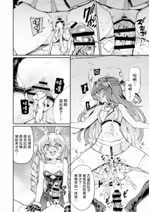 Page 19 of Hatsujou Usagi Rinkan Matsuri 2 Koyasai Hen - preview thumbnail