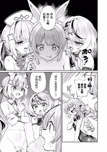 Page 20 of Hatsujou Usagi Rinkan Matsuri 2 Koyasai Hen - preview thumbnail
