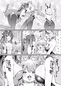 Page 2 of Hatsujou Usagi Rinkan Matsuri 2 Koyasai Hen - preview thumbnail