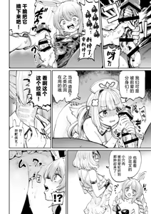Page 21 of Hatsujou Usagi Rinkan Matsuri 2 Koyasai Hen - preview thumbnail