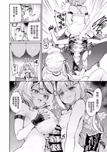 Page 23 of Hatsujou Usagi Rinkan Matsuri 2 Koyasai Hen - preview thumbnail