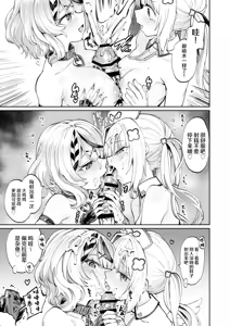 Page 24 of Hatsujou Usagi Rinkan Matsuri 2 Koyasai Hen - preview thumbnail