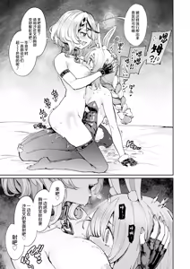 Page 26 of Hatsujou Usagi Rinkan Matsuri 2 Koyasai Hen - preview thumbnail