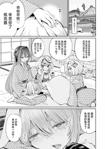 Page 32 of Hatsujou Usagi Rinkan Matsuri 2 Koyasai Hen - preview thumbnail