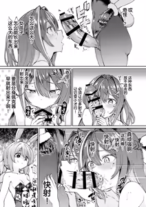 Page 10 of Hatsujou Usagi Rinkan Matsuri 2 Koyasai Hen - preview thumbnail