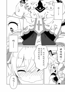 Page 11 of Ore dake ga Shitteru Kimi no Hyoujou 3 | 那仅我所知的她的各种表情 - preview thumbnail