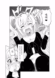 Page 17 of Ore dake ga Shitteru Kimi no Hyoujou 3 | 那仅我所知的她的各种表情 - preview thumbnail
