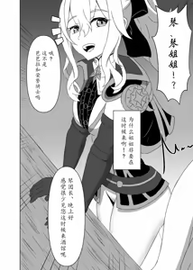 Page 19 of Ore dake ga Shitteru Kimi no Hyoujou 3 | 那仅我所知的她的各种表情 - preview thumbnail