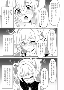Page 20 of Ore dake ga Shitteru Kimi no Hyoujou 3 | 那仅我所知的她的各种表情 - preview thumbnail