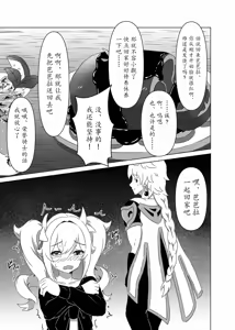 Page 22 of Ore dake ga Shitteru Kimi no Hyoujou 3 | 那仅我所知的她的各种表情 - preview thumbnail