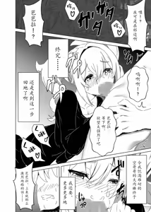 Page 23 of Ore dake ga Shitteru Kimi no Hyoujou 3 | 那仅我所知的她的各种表情 - preview thumbnail