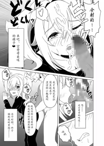 Page 24 of Ore dake ga Shitteru Kimi no Hyoujou 3 | 那仅我所知的她的各种表情 - preview thumbnail