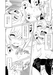 Page 31 of Ore dake ga Shitteru Kimi no Hyoujou 3 | 那仅我所知的她的各种表情 - preview thumbnail