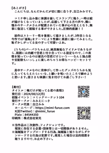 Page 35 of Ore dake ga Shitteru Kimi no Hyoujou 3 | 那仅我所知的她的各种表情 - preview thumbnail