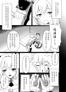 Page 6 of Ore dake ga Shitteru Kimi no Hyoujou 3 | 那仅我所知的她的各种表情 - preview thumbnail