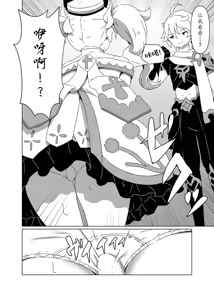 Page 7 of Ore dake ga Shitteru Kimi no Hyoujou 3 | 那仅我所知的她的各种表情 - preview thumbnail