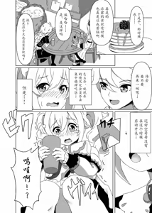 Page 9 of Ore dake ga Shitteru Kimi no Hyoujou 3 | 那仅我所知的她的各种表情 - preview thumbnail