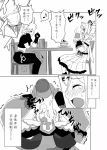 Page 10 of Ore dake ga Shitteru Kimi no Hyoujou 3 | 那仅我所知的她的各种表情 - preview thumbnail