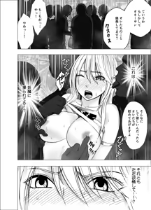 Page 17 of True Taimashi Kaguya 1 - preview thumbnail
